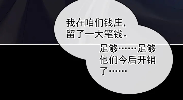 第185话 命悬一线102