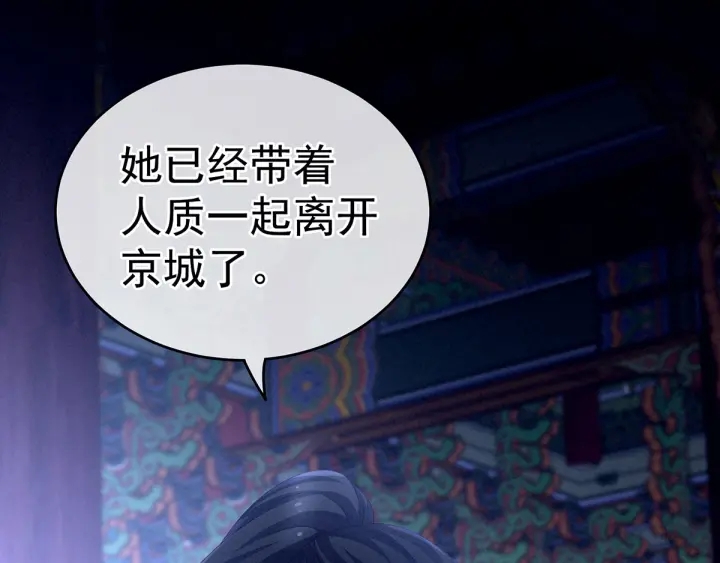 第198话 英雄末路109