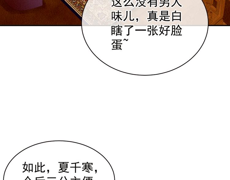 第12话 跪搓衣板56