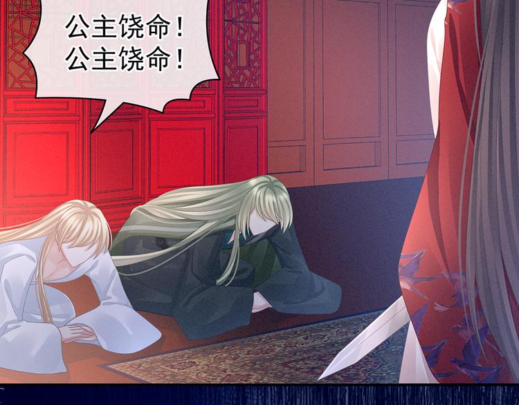 第47话 本宫要杀了这奸夫60