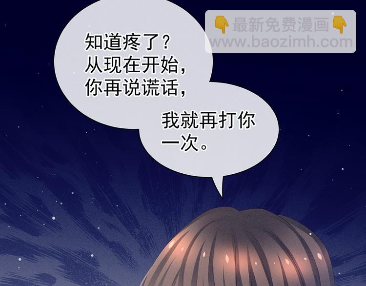 第47话 本宫要杀了这奸夫15