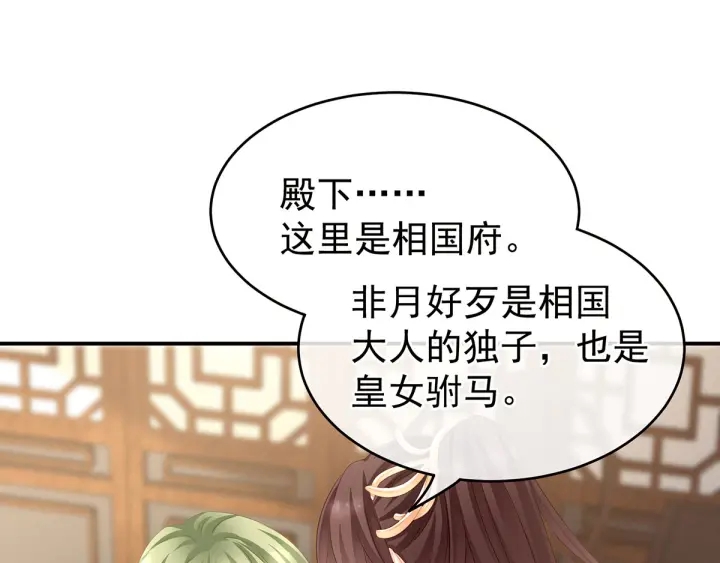 第147话 这辈子只能是她23