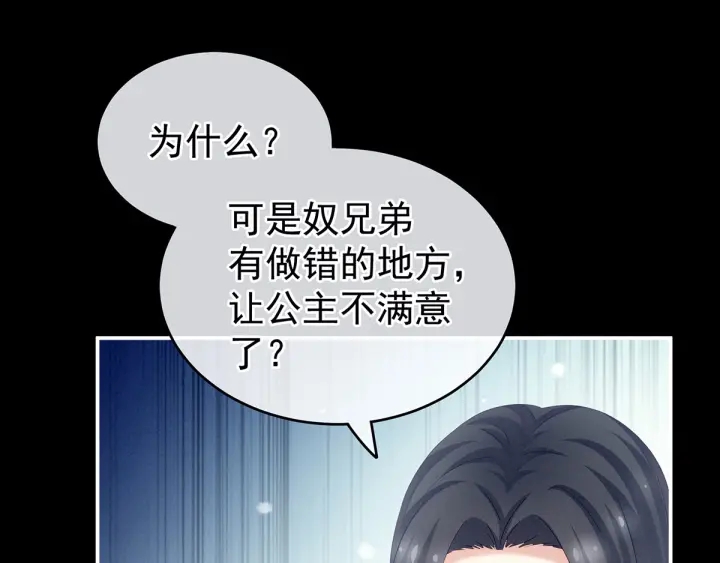 第174话 谁都能爬上你的床？102