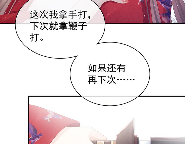 第47话 本宫要杀了这奸夫17