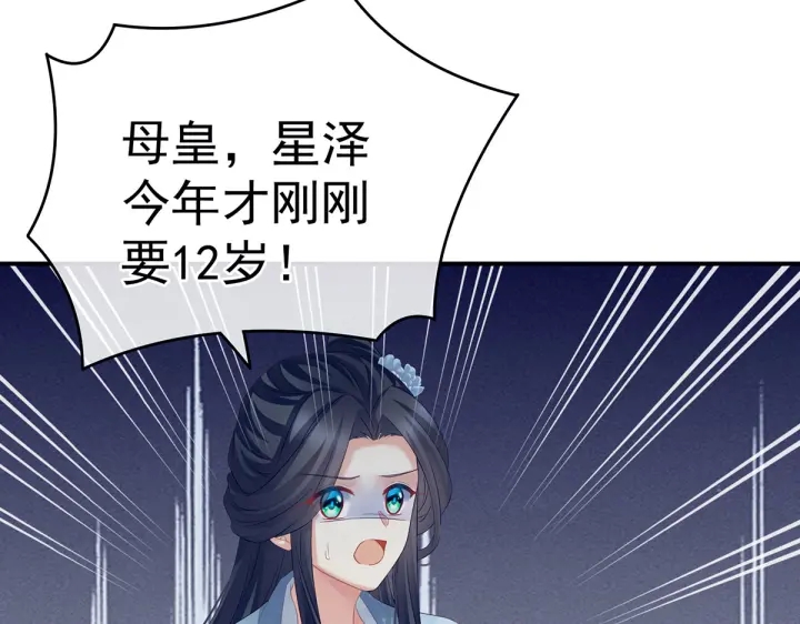 第209话 和亲56