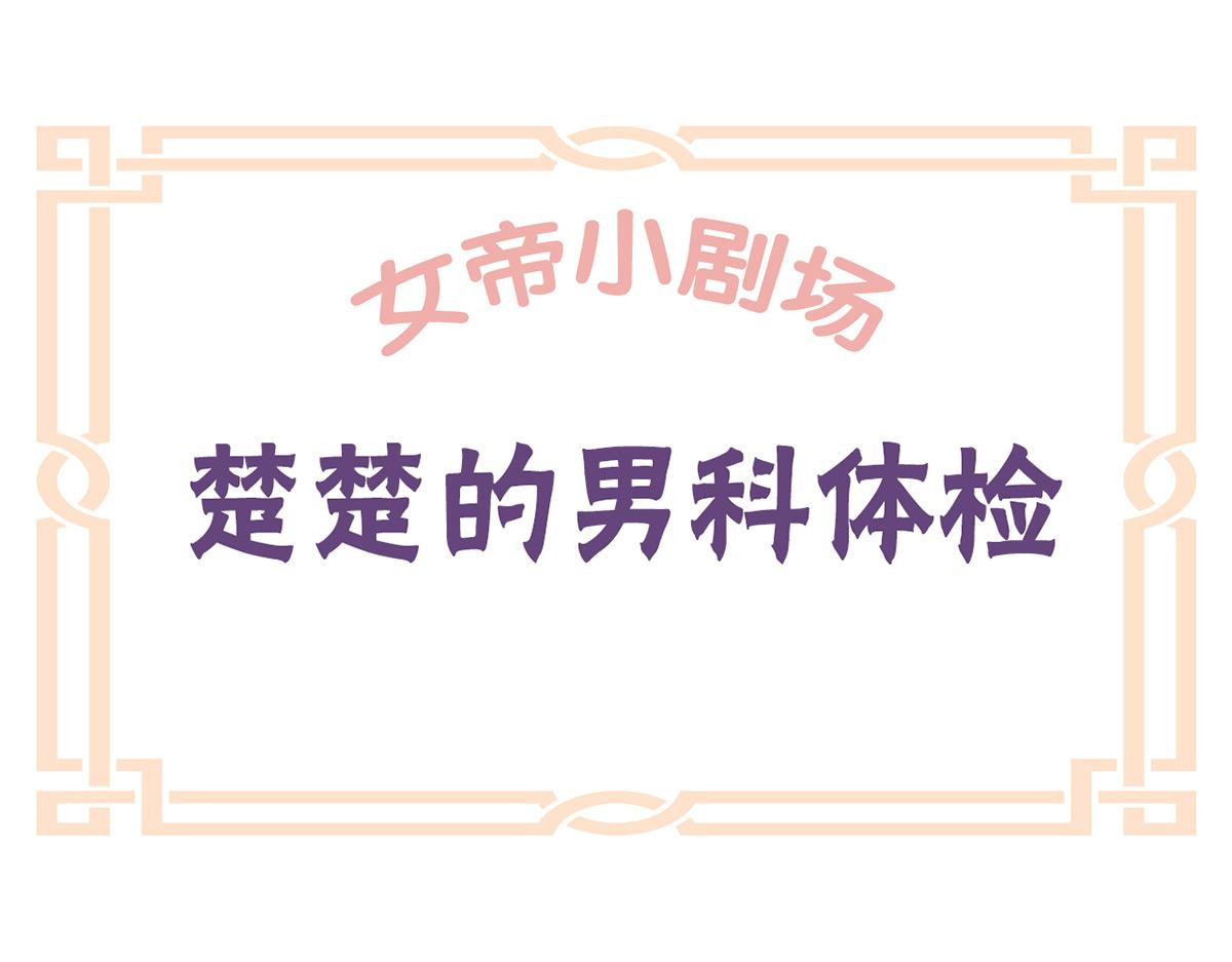 番外 新春小剧场40