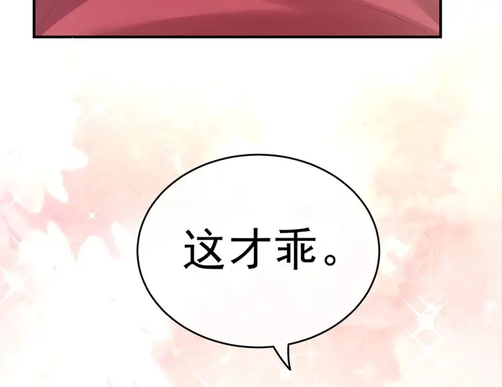 第170话 初吻是奶香味的67