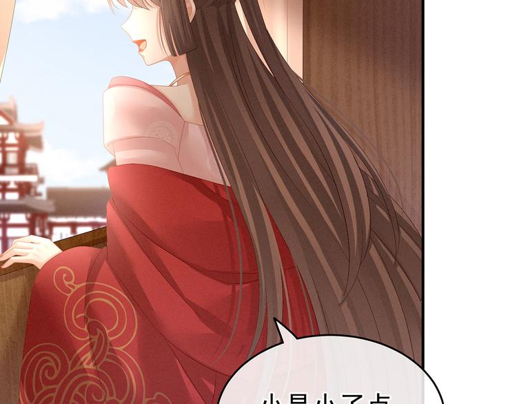 第132话 狐狸精！69
