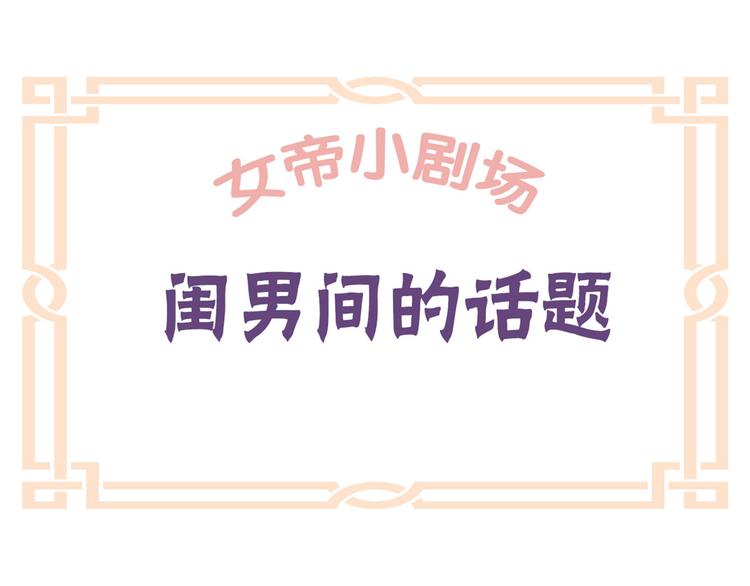 番外 万绿丛中一点红46