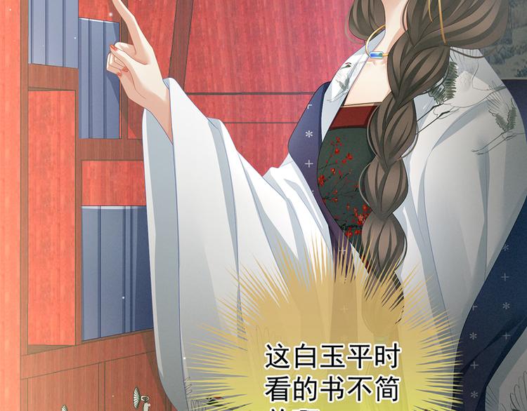 第70话 你弄疼我了22