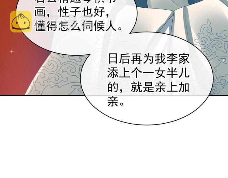 第25话 赐婚28