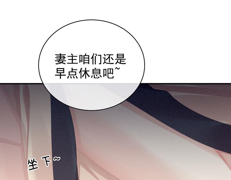 第96话 被窝暖好了！107