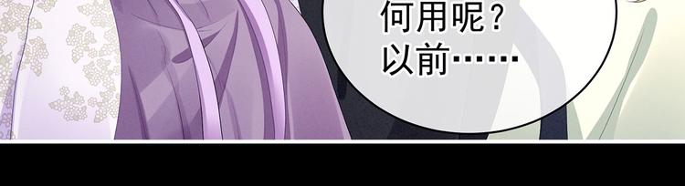 第104话 好好哄他~8