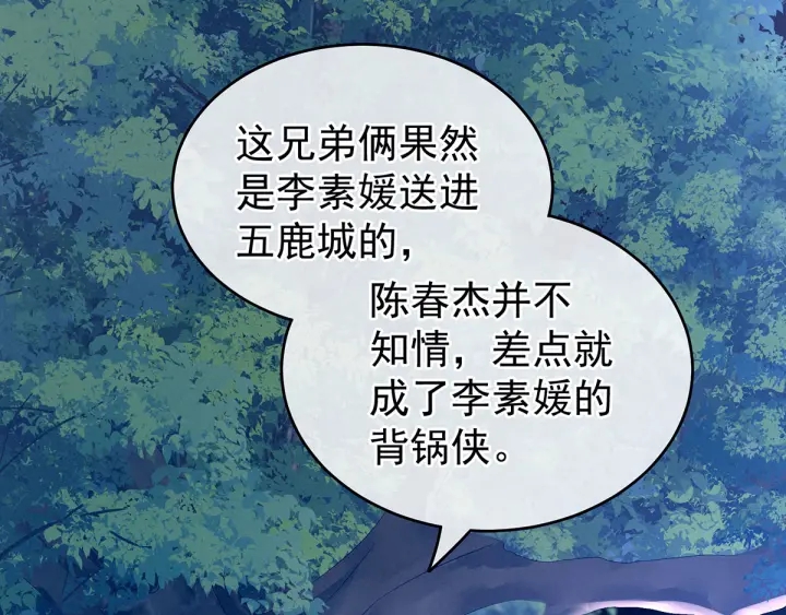 第183话 恋人78