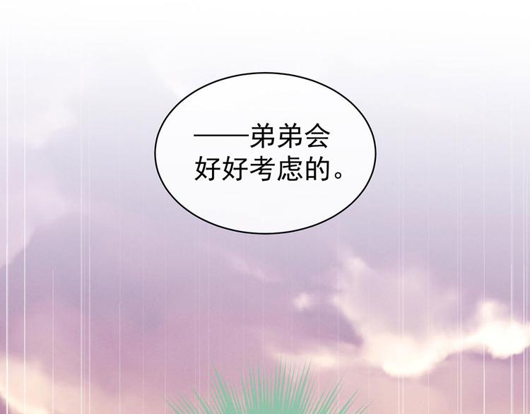 第102话 侍寝女帝104