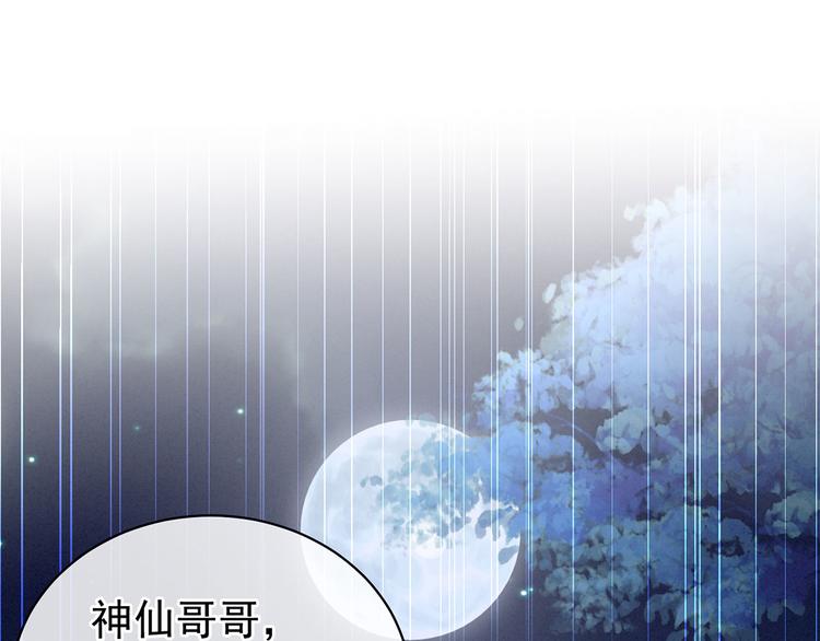 第113话 舍不得我？96