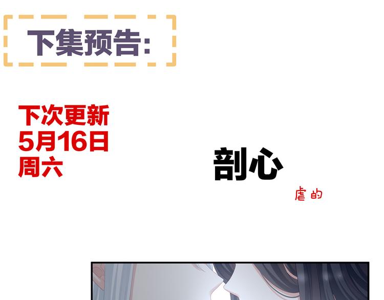 第117话 不！听我解释！122