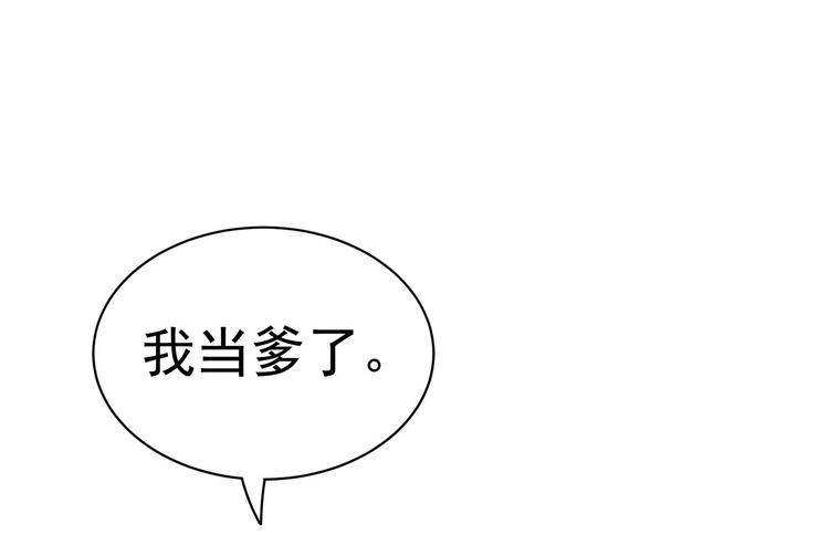 第105话 喜当爹！117