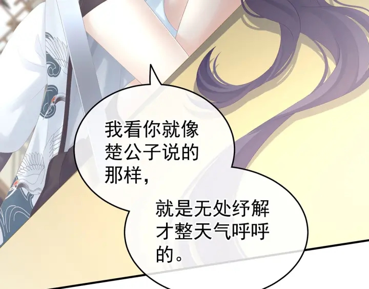 第176话 被我趁虚而入71