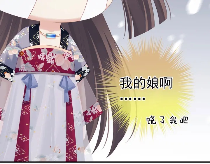 第209话 和亲73