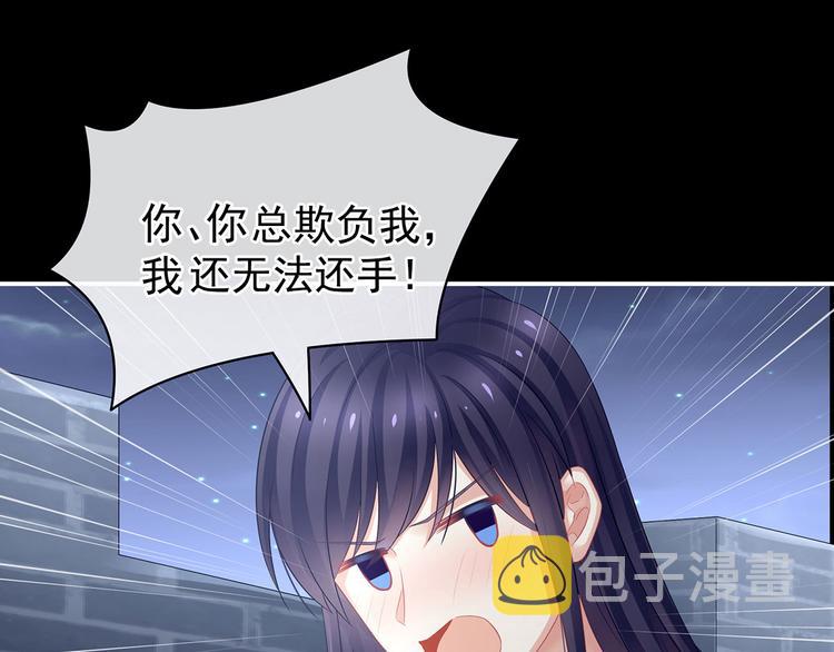 第93话 无法拒绝你52