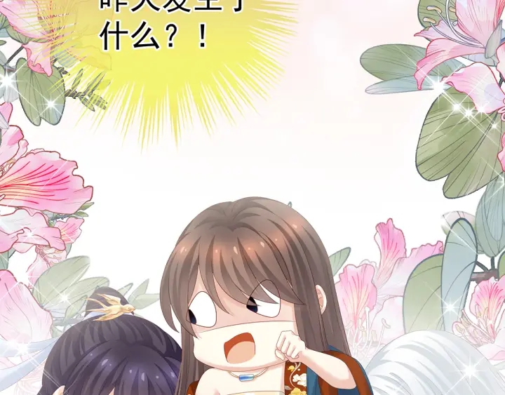 第160话 小白，危！44