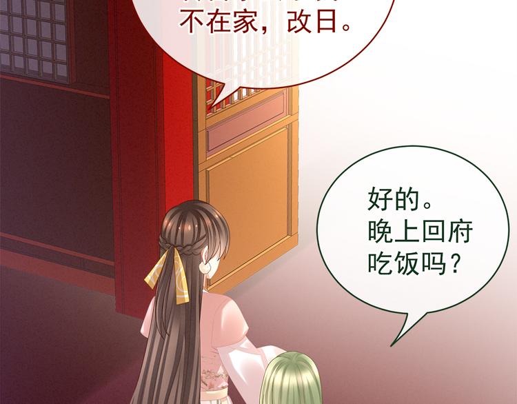 第38话 夫君20