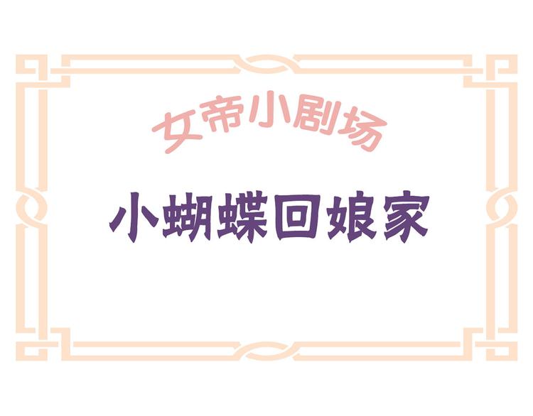 番外 美人如蝶0