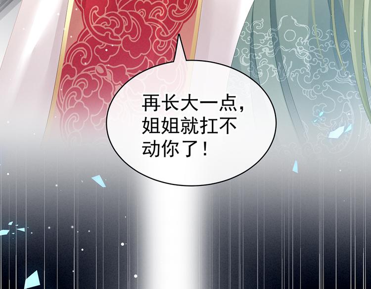第75话 夏侯非月，跪下！22