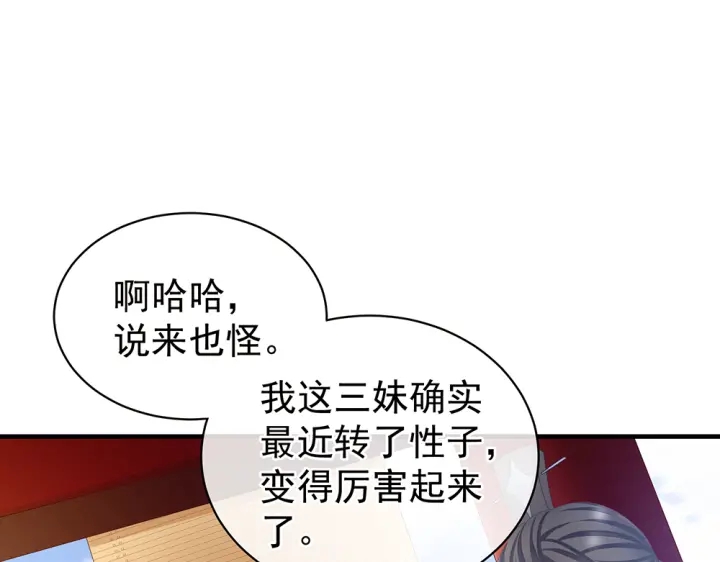 第63话 为了私心72