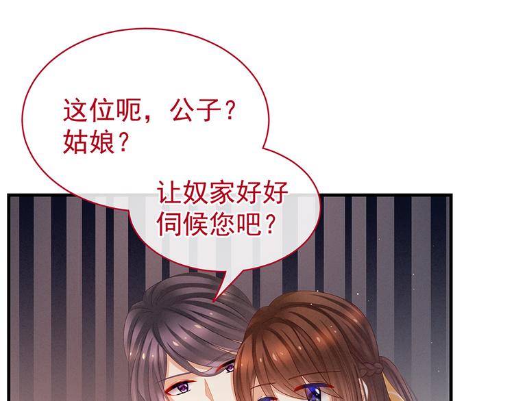 第39话 逛青楼了14