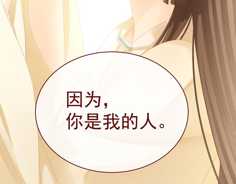 第28话 此生此世，定不负君53