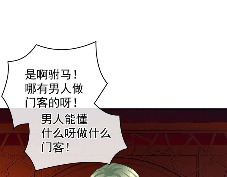 第132话 狐狸精！83