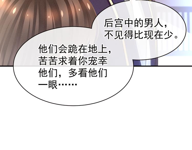 第28话 此生此世，定不负君24
