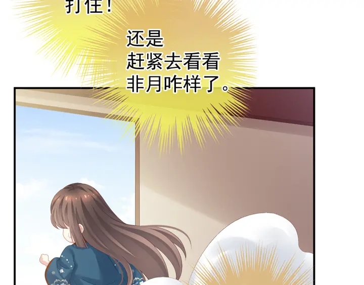 第160话 小白，危！50