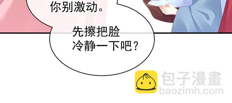 第95话 驸马，对不起5