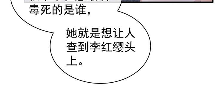 第82话 要保持身材30