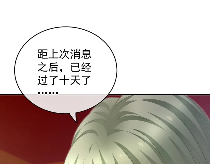 第190话 暖情香22
