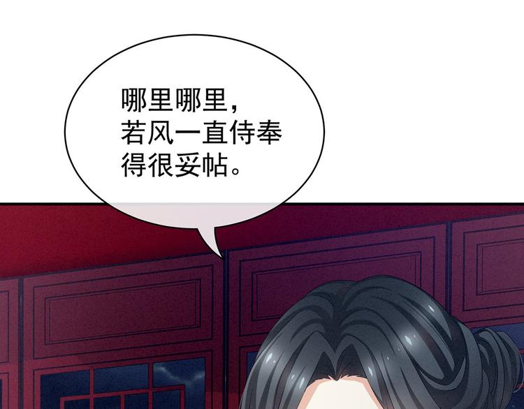 第99话 矜持有什么用？5