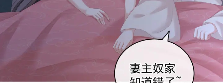 第208话 我会当个好爸爸的82