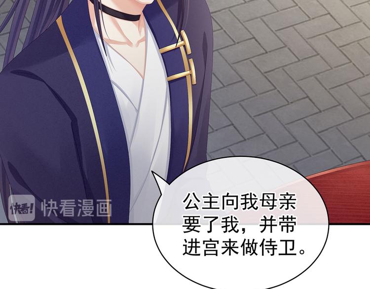 第89话 蓝家小公子83