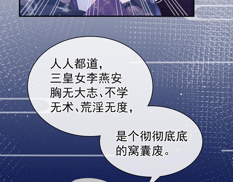 第45话 你们的结合是命中注定12