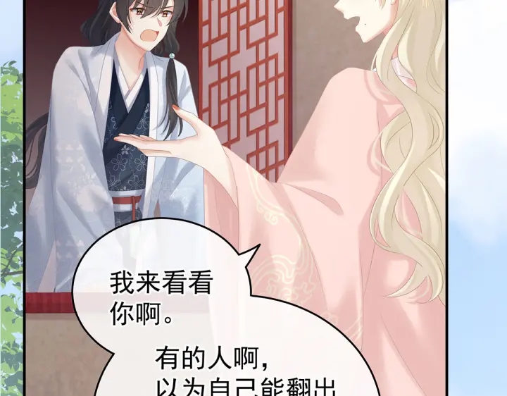 第214话 那里很娇嫩的15