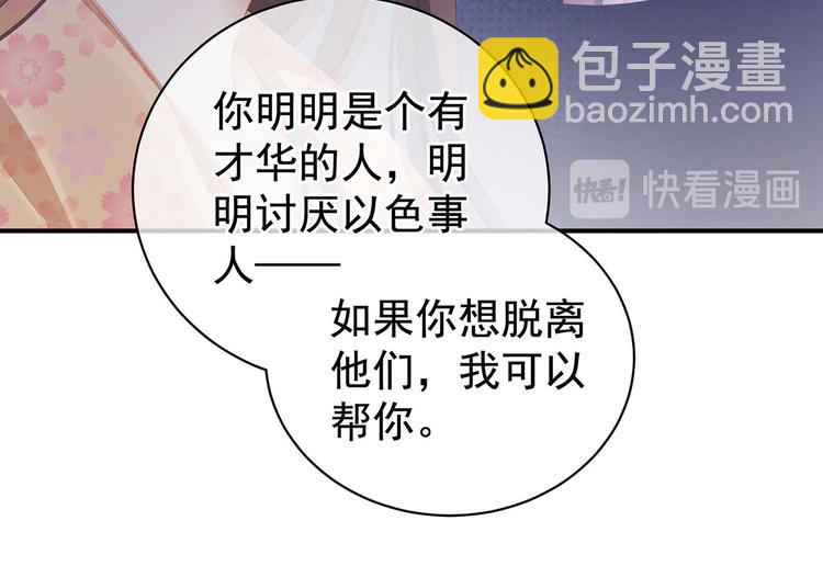 第113话 舍不得我？65