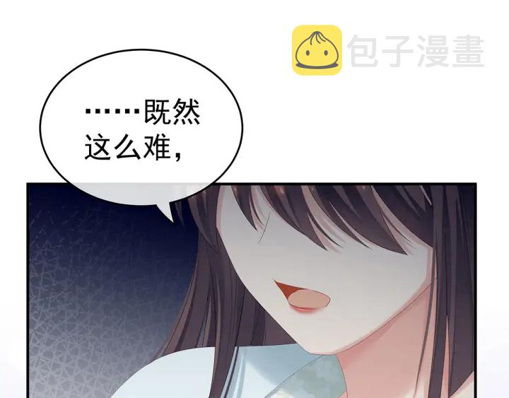 第172话 小妖精真会勾引人9