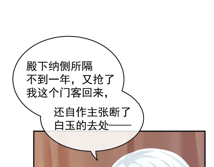 第132话 狐狸精！50