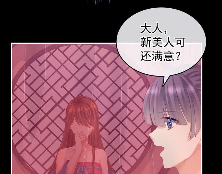 千寒番外 惊鸿花魁35