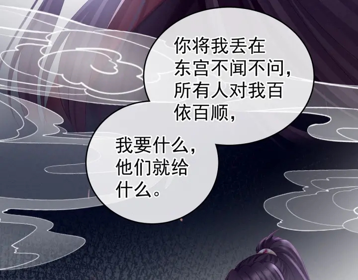 第194话 我到底算什么？108