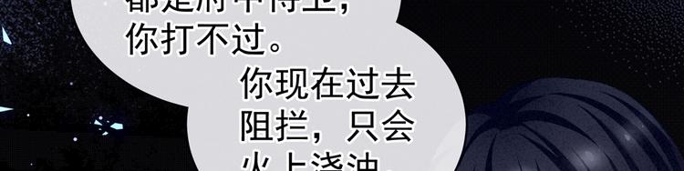 第101话 娶他！49