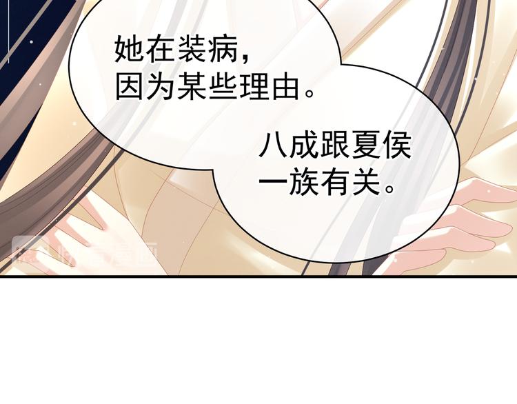 第33话 住手不要啊63